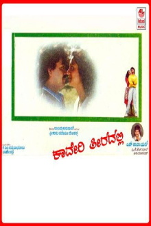 Kaaveri Theeradalli Trailer