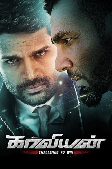 Kaaviyyan Trailer