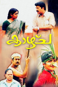 Kaazhcha Trailer