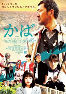 Kaba Trailer