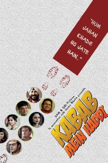 Kabab Mein Haddi Trailer