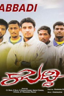 Kabaddi Trailer