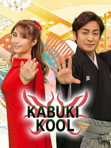 Kabuki Kool Trailer