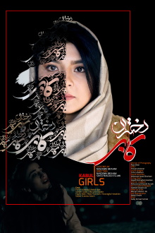 Kabul Girls Trailer
