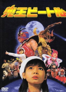 Kabuto-O Beetle Trailer