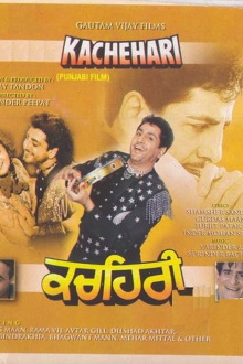 Kachehari Trailer