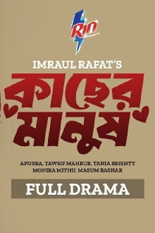 Kacher Manush Trailer