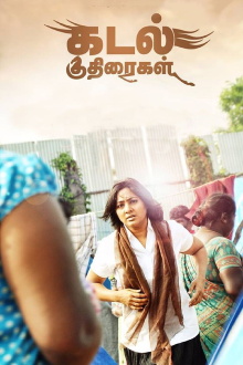 Kadal Kuthiraigal Trailer