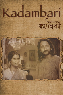 Kadambari Trailer