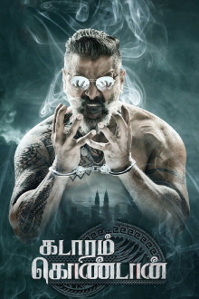 Kadaram Kondan Trailer