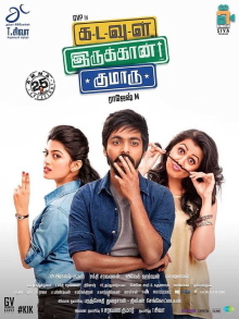 Kadavul Irukaan Kumaru Trailer