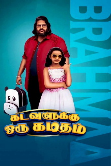 Kadavulukku Oru Kaditham Trailer