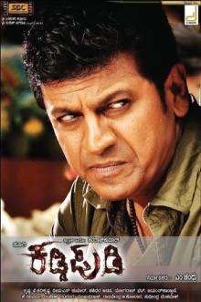 Kaddi Pudi Trailer