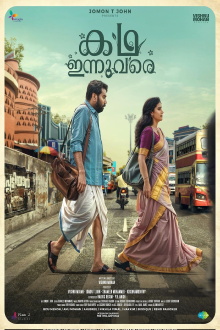 Kadha Innuvare Trailer