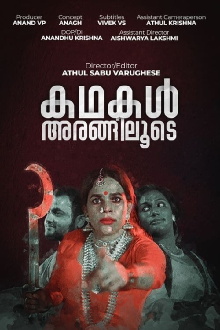 Kadhakal Arangiloode Trailer