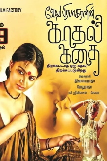 Kadhal Kadhai Trailer