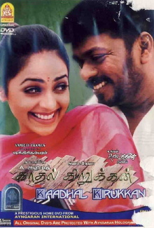 Kadhal Kirukkan Trailer