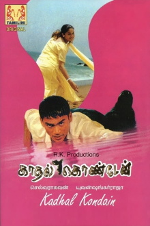 Kadhal Konden Trailer