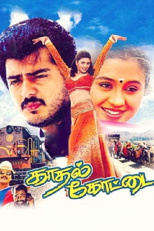 Kadhal Kottai Trailer