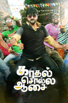 Kadhal Solla Aasai Trailer