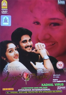 Kadhal Virus Trailer