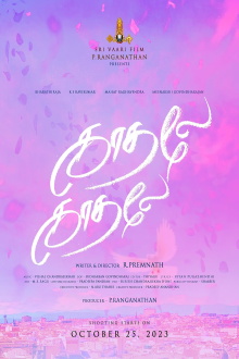 Kadhale Kadhale Trailer