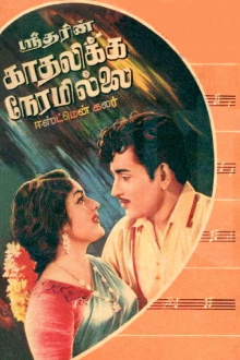 Kadhalikka Neramillai Trailer