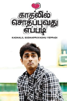 Kadhalil Sodhappuvadhu Yeppadi Trailer