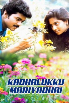 Kadhalukku Mariyaadai Trailer