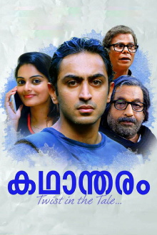Kadhantharam Trailer