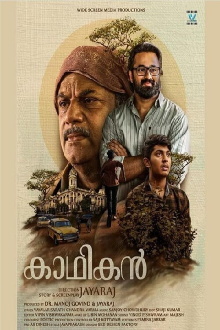 Kadhikan Trailer