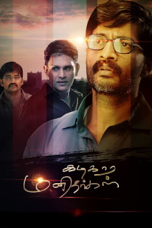 Kadikara Manithargal Trailer