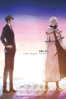 KADO: Beyond Information Trailer