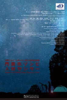 Kadoma City Zombie Human Resources Center Trailer