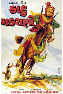 Kadu Makrani Trailer