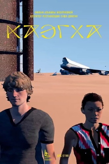 Kaegha Trailer