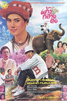 Kaew Klang Dong Trailer