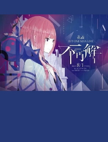 KAF 1st ONE-MAN LIVE "Fukakai" Trailer