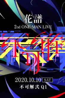 KAF 2nd ONE-MAN LIVE "Fukakai Two Q1" Trailer