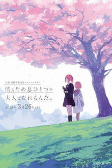 KAF High School Graduation Special Live Trailer