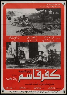 Kafr Kassem Trailer