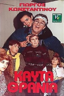 Kafta thrania Trailer