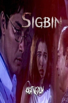Kagat ng dilim : Sigbin Trailer