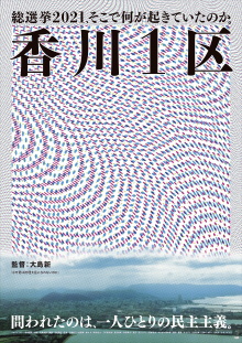 Kagawa District 1 Trailer
