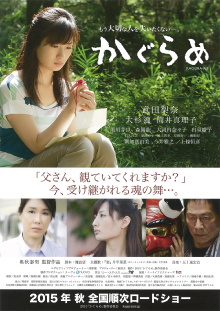 Kagura Me Trailer