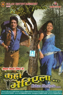 Kaha Bhetiyela Trailer