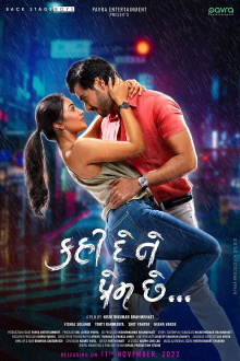 Kahi De Ne Prem Chhe Trailer