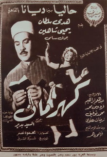 Kahraman Trailer