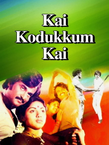 Kai Kodukkum Kai Trailer
