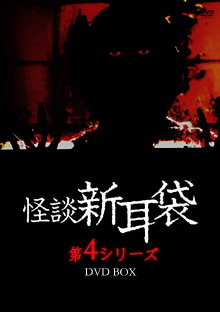 Kaidan Shin Mimibukuro: Dai Yon Ya Trailer